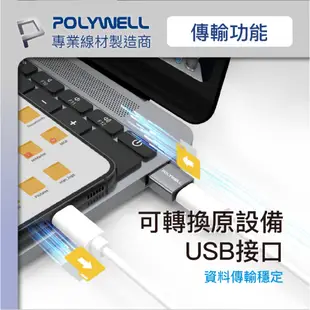 POLYWELL USB 2.0 Type-A轉Type-C 轉接頭 轉接器 適 MacBook Windows