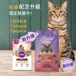 現貨⛩️ 嘿囉 HALO貓飼料全品項 HALO嘿囉無穀貓飼料 10磅幼貓/成貓/老貓 WDJ推薦