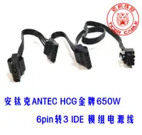 在飛比找露天拍賣優惠-安鈦克ANTEC HCG金牌650W 750W 850W模組