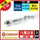 【Osram 歐司朗】 T5 4尺 28W 燈管 白光 黃光 自然光 【20入組】