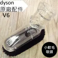 在飛比找Yahoo!奇摩拍賣優惠-【Dyson】戴森 原廠配件 DC74 DC62 DC46 