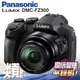 Panasonic DMC-FZ300 24倍變焦類單眼相機 (公司貨)