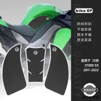 在飛比找蝦皮商城精選優惠-Kawasaki改裝配件適用KAWASAKI Z1000SX