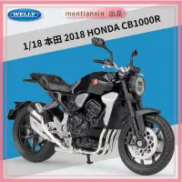 在飛比找蝦皮購物優惠-1：18本田2018HONDA CB1000R街車仿真合金摩