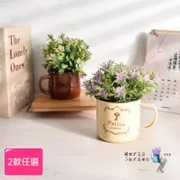 在飛比找PChome24h購物優惠-【Meric Garden】創意北歐小清新仿真迷你花草療癒小