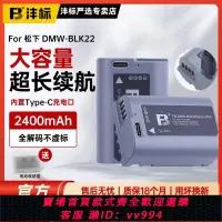 在飛比找樂天市場購物網優惠-{公司貨 最低價}灃標DMW-BLK22相機電池Type-C