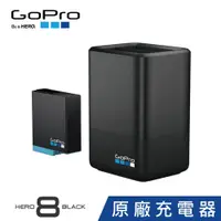 在飛比找松果購物優惠-GOPRO HERO8 雙座充電池組 充電器 電池 AJDB