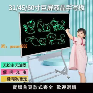 【台灣公司保固】60寸液晶手寫板電子黑板家用辦公寫字板兒童畫板繪畫板寶寶畫畫板