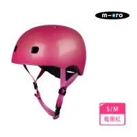 在飛比找momo購物網優惠-【Micro】消光莓果紅安全帽/運動用頭盔(自行車、滑板車用