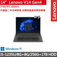 在飛比找momo購物網優惠-【Lenovo】14吋i5商務特仕筆電(V14 Gen4/i