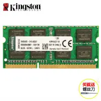 在飛比找Yahoo!奇摩拍賣優惠-Kingston金士頓內存條8g DDR3L 1600 8G