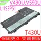 LENOVO T430U 電池(原裝)-IBM電池,V490,V590U,L11S3P51,L11N3P51,L12L3P51,45N1088,45N1089,45N1090,45N1091,45N1114,45N1115