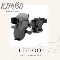 在飛比找蝦皮購物優惠-Leeioo💖快速出貨🔜 vcs-0149 樂益黑耀手機支架