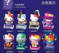 在飛比找Yahoo!奇摩拍賣優惠-玩具 HelloKitty時空之旅凱蒂貓盲盒半機械賽博朋克手