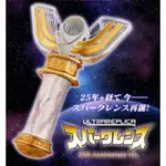 UR ULTRA REPLICA 25週年神光棒 超人力霸王迪卡 迪加 TIGA  迪迦奧特曼 變身器