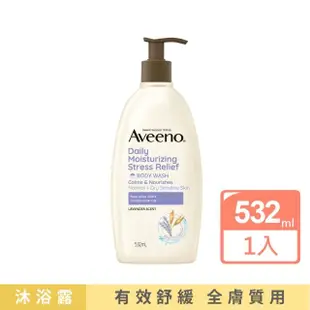 【Aveeno 艾惟諾】薰衣草香氛舒緩沐浴露532ml(沐浴乳)