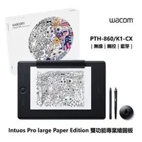 在飛比找PChome商店街優惠-Wacom 和冠 Intuos Pro large Pape