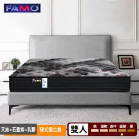 在飛比找momo購物網優惠-【FAMO 法摩】天絲+石墨烯+乳膠硬式獨立筒床墊(雙人5尺