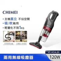 在飛比找陽信商店街優惠-CHIMEI奇美 2in1 多功能無線吸塵器 VC-HC4L