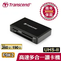 在飛比找有閑購物優惠-Transcend 創見 RDF9 USB 3.1 多合一讀