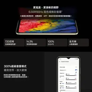 OPPO A38 (4GB/128GB) 6.56吋雙主鏡頭雙卡防水大電量手機 贈『手機指環扣 *1』