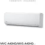 《再議價》美的【MVC-A40HD/MVS-A40HD】變頻冷暖分離式冷氣6坪(含標準安裝)