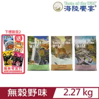 在飛比找PChome24h購物優惠-美國Taste of the Wild海陸饗宴(愛貓專用無榖