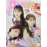 在飛比找樂天市場購物網優惠-Popteen 4月號2022附NEONMOON六色彩妝盤.