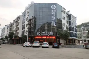 非繁·城品酒店(衡陽大廟店)(原古月加貝假日酒店)Chonpines Hotel (Hengyang Damiao)