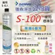 【強森淨水❤公司貨】EVERPURE S100濾心/濾芯 現現貨快速出貨 家用標準型 除氯(強森淨水/另售S104 H104 H300 H54 S54)