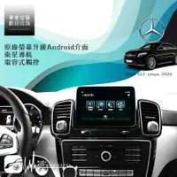 在飛比找樂天市場購物網優惠-【299超取免運】BuBu車用品 Benz GLE coup