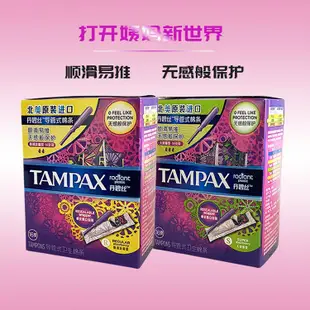 美國進口TAMPAX丹碧絲隱形導管式衛生棉條姨媽神器普通大流量16支