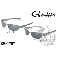 在飛比找蝦皮購物優惠-◎百有釣具◎GAMAKATSU GM-1757 釣魚偏光眼鏡