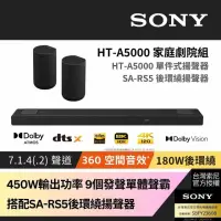 在飛比找momo購物網優惠-【SONY 索尼】SOUNDBAR家庭劇院組(HT-A500