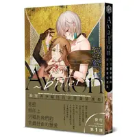 在飛比找momo購物網優惠-Avalon~bitter~【編織著幸福的百合漫畫精選集】