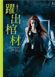 在飛比找TAAZE讀冊生活優惠-女獵夜者（7完）：躍出棺材 (二手書)