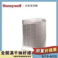 在飛比找HOTAI購優惠-【Honeywell】 抗敏 空氣清淨機(HPA100APT