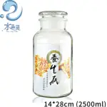 【SYG-水晶靈】玻璃養生瓶(2.5L)