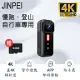 【Jinpei 錦沛】真 4K 解析度、自行車、慢跑、登山運動攝影機、隨身密錄器、APP即時傳輸、防手震 (贈64GB)JS-10B 黑色