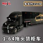 1:64運輸車正品仿真合金拖車模型MACK ANTHEM拖頭貨櫃車男孩玩具 8WLS