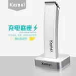 電動理發器 科美KEMEI KM-619電動電推剪充電理發器成人兒童理發剪