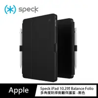 在飛比找蝦皮商城優惠-Speck iPad 10.2吋 Balance Folio