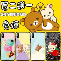 在飛比找蝦皮購物優惠-拉拉熊 手機殼 iphone5s i6s i7s i8s i