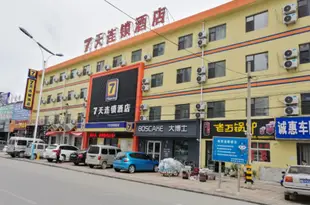 7天連鎖酒店(臨沂臨沭店)7 Days Inn Linyi Linshu