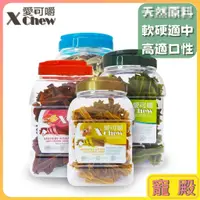 在飛比找蝦皮購物優惠-愛可嚼 潔牙骨 900g 牛奶 草本 花生 鮭魚起司 狗零食