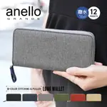 🌸《預購》日本代購錢包 ANELLO GRANDE 防潑水 工藝長錢包 長夾🌸