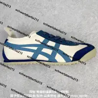 在飛比找露天拍賣優惠-超低價公司貨 Asics Onitsuka Tiger ME