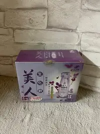 在飛比找Yahoo!奇摩拍賣優惠-港香蘭 美人生化飲 50ml×3入    6盒免運