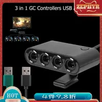 在飛比找蝦皮購物優惠-【KJH-NS035 適用於GC/wiiu/pc/switc