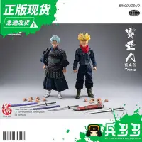 在飛比找Yahoo!奇摩拍賣優惠-現貨 玩道 TOYSDAO TD05 16 賽亞人混血兒 特